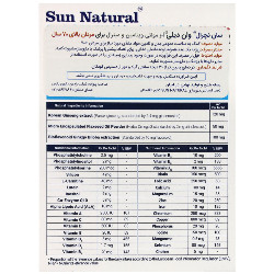 مولتی ویتامین و مینرال وان دیلی آقایان بالای 70 سال سان نچرال انقضا 2025/08/03