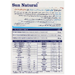 مولتی ویتامین و مینرال وان دیلی آقایان بالای 50 سال سان نچرال