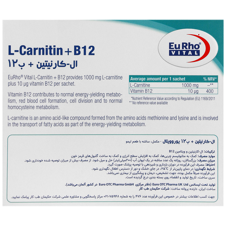 ال کارنیتن پلاس ب12 یوروویتال