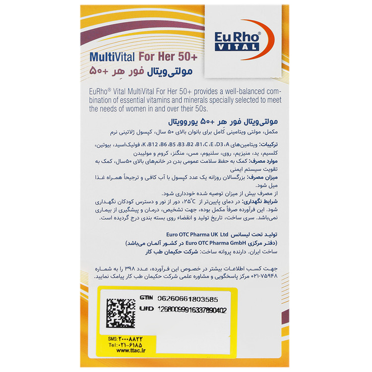 مولتی ویتال فور هر 50 یوروویتال
