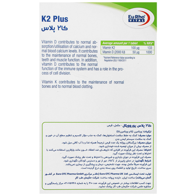 کا2 پلاس یوروویتال