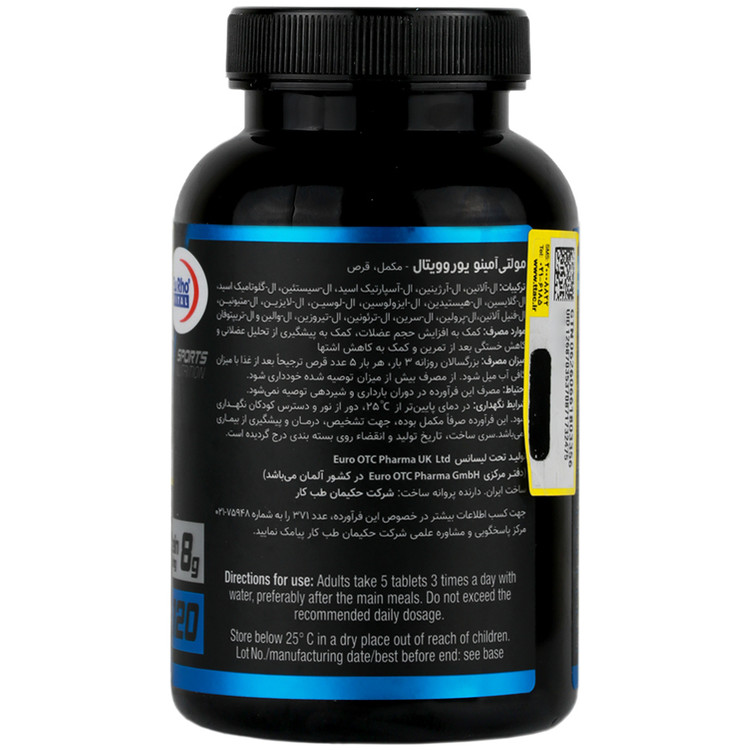 مولتی آمینو یوروویتال
