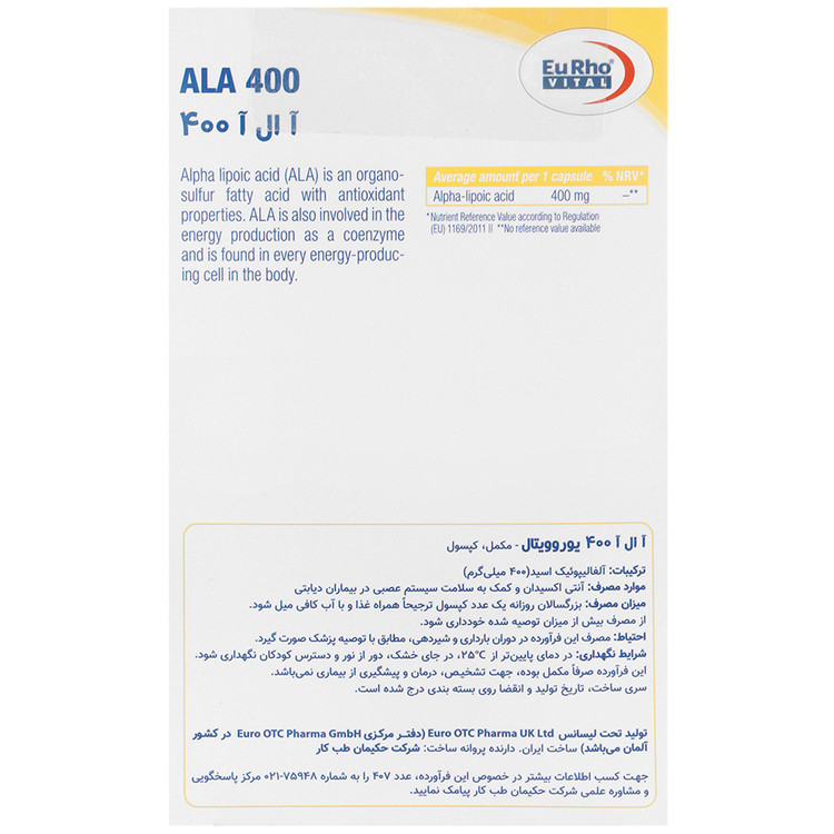 آ ال آ 400 میلی گرم آلفا لیپوئیک اسید یوروویتال