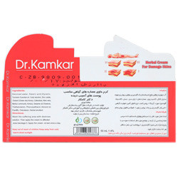 کرم ترمیم پوست آسیب دیده کامودرم