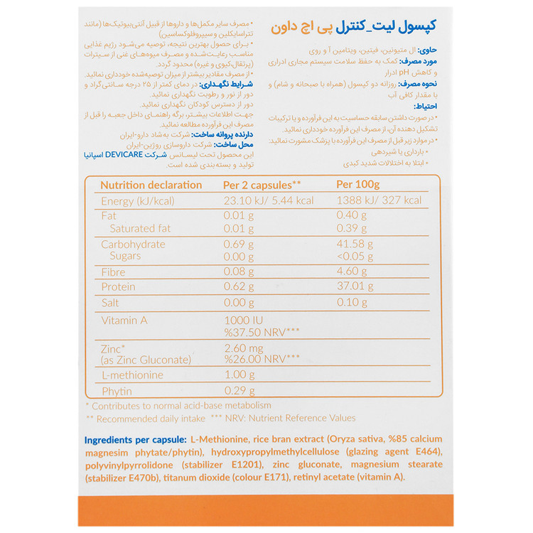 لیت کنترل پی اچ داون بهشاد دارو