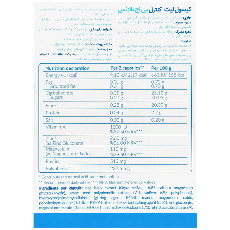 لیت کنترل پی اچ بالانس بهشاد دارو