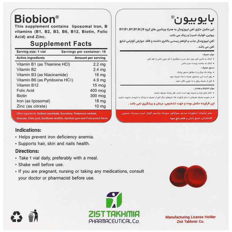 ویال بایوبیون زیست تخمیر
