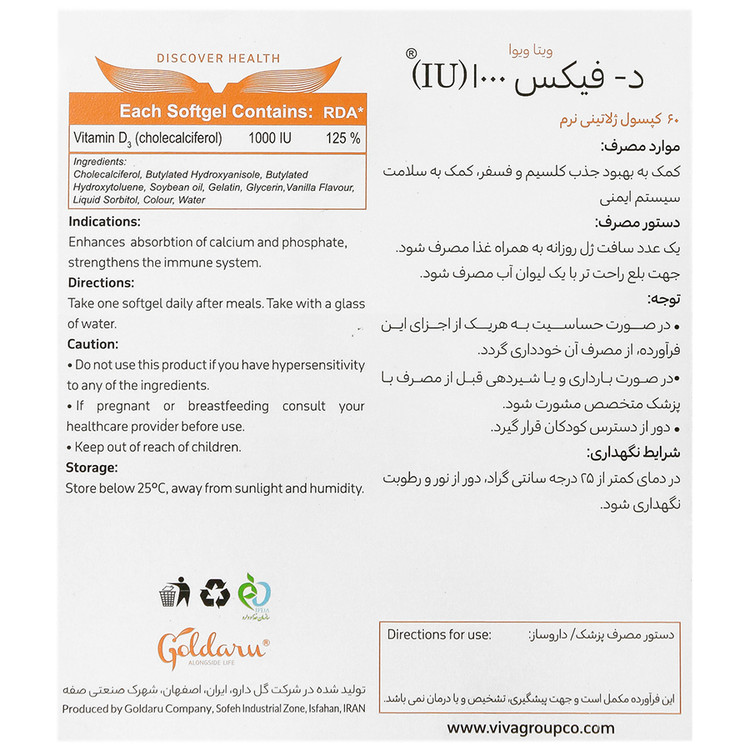 د فیکس 1000 واحد ویتاویوا