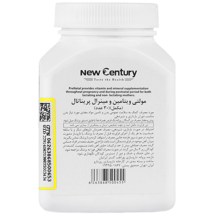 مولتی ویتامین و مینرال پریناتال نیو سنتری