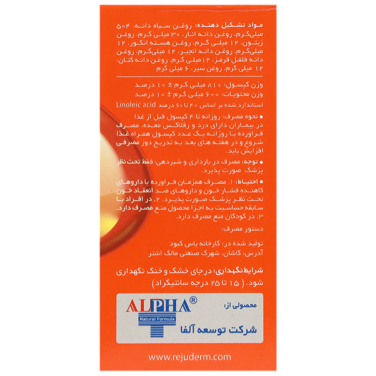 لینولایف رژولاین
