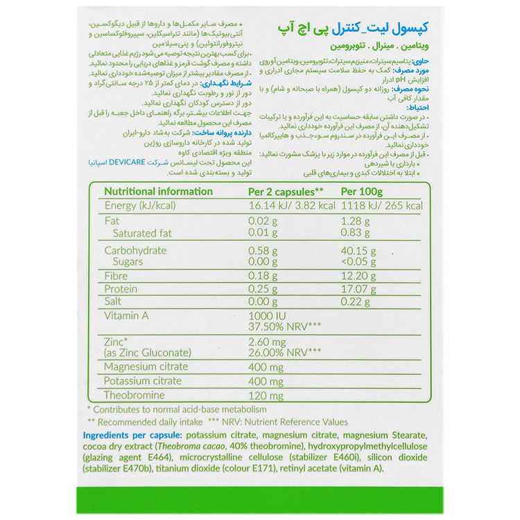 لیت کنترل پی اچ آپ بهشاد دارو