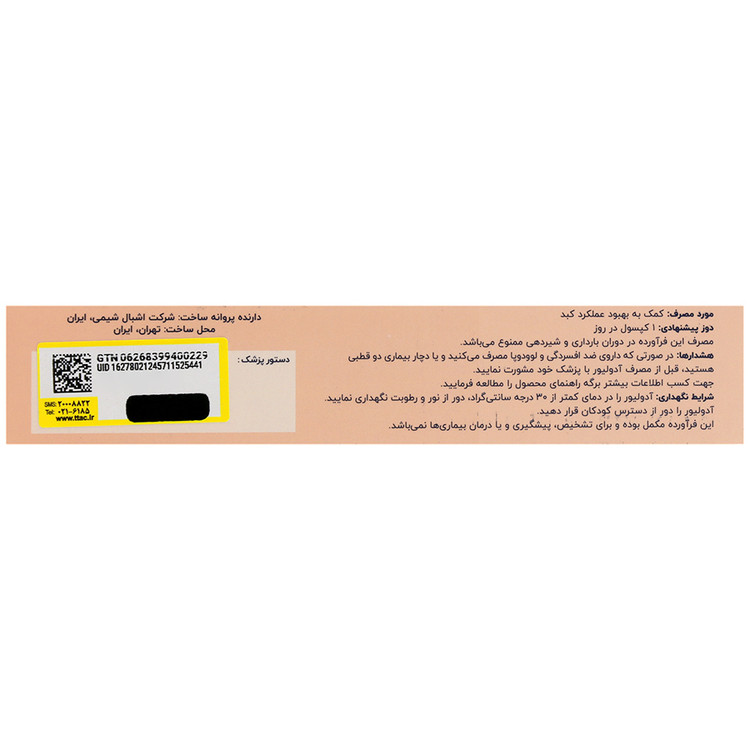 آدولیور اشبال شیمی
