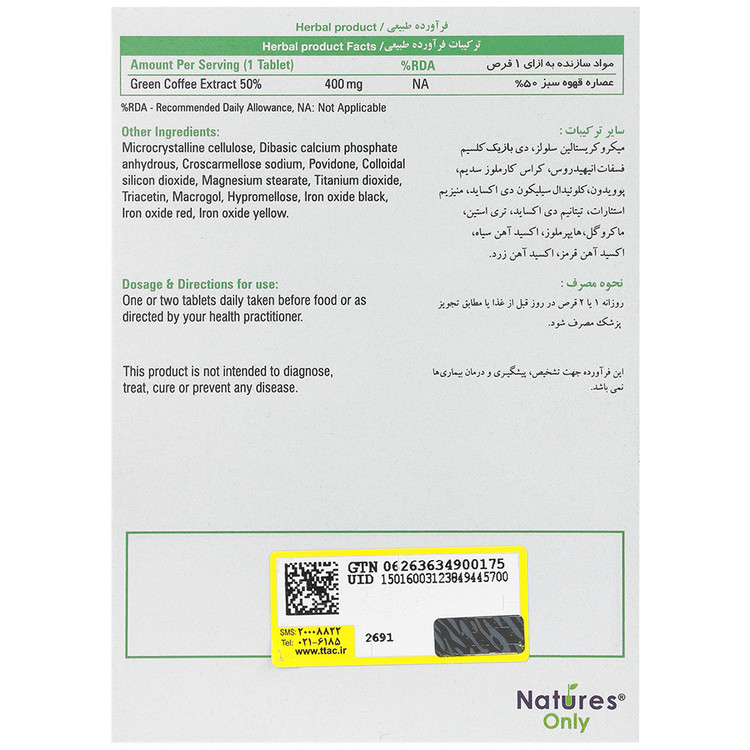 بایونا برن نیچرز اونلی