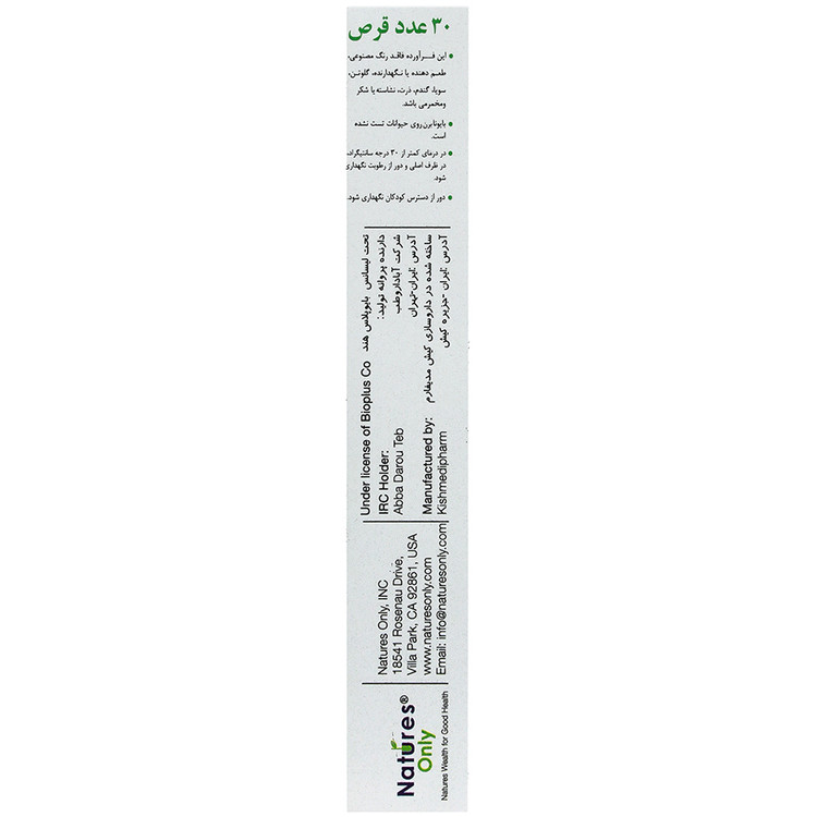 بایونا برن نیچرز اونلی