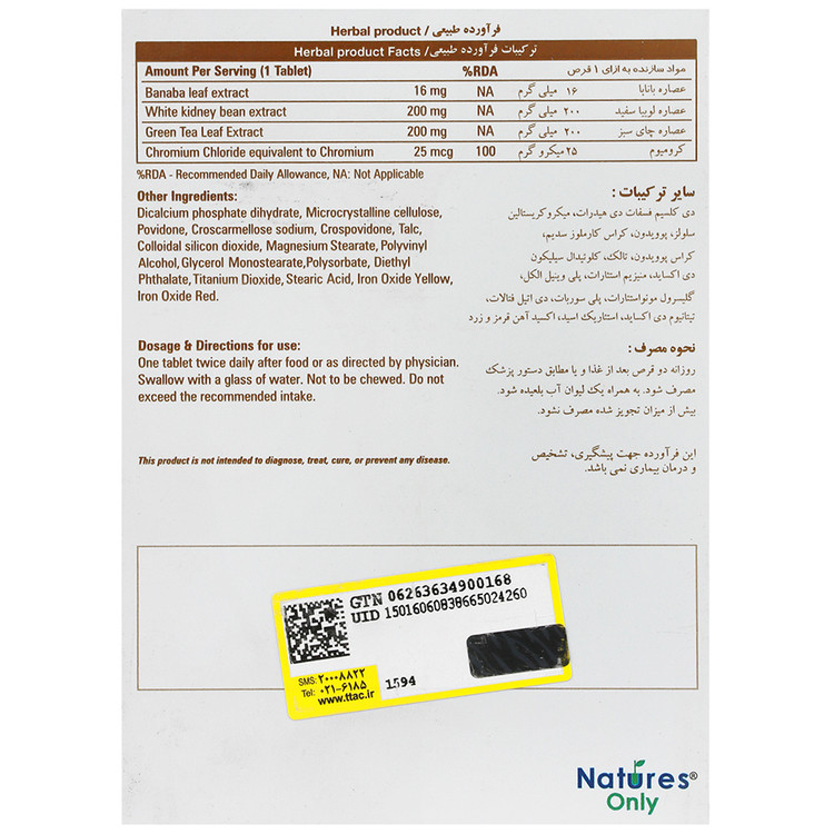 بایونا شیپ نیچرز اونلی
