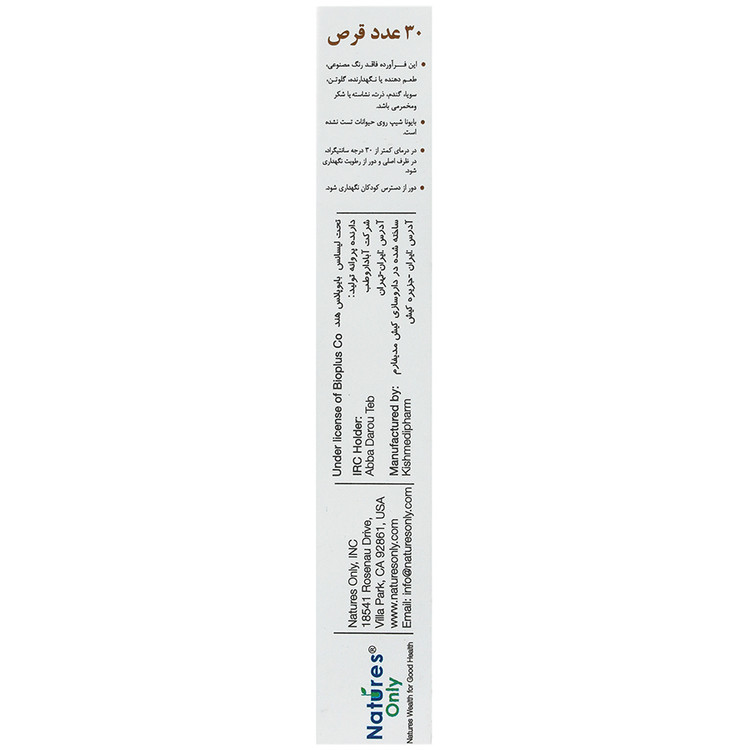 بایونا شیپ نیچرز اونلی