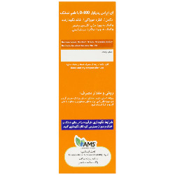 پدیاول ویتامین د 800 واحد ای ام اس