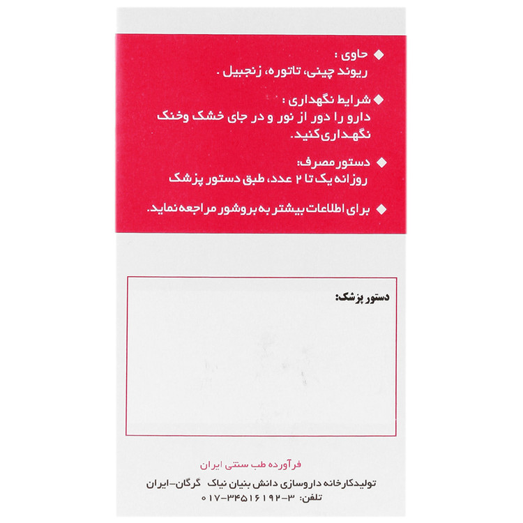 اسکوفیت نیاک