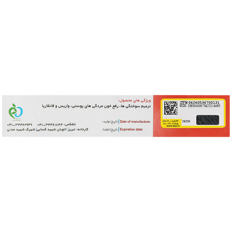 پماد سوختگی اکبر 1 حکیم مومن تبریزی
