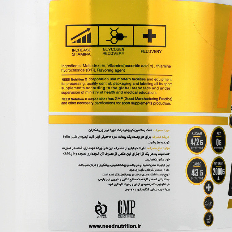 کربو نید نوتریشن 2000 گرم نید نوتریشن ایکس