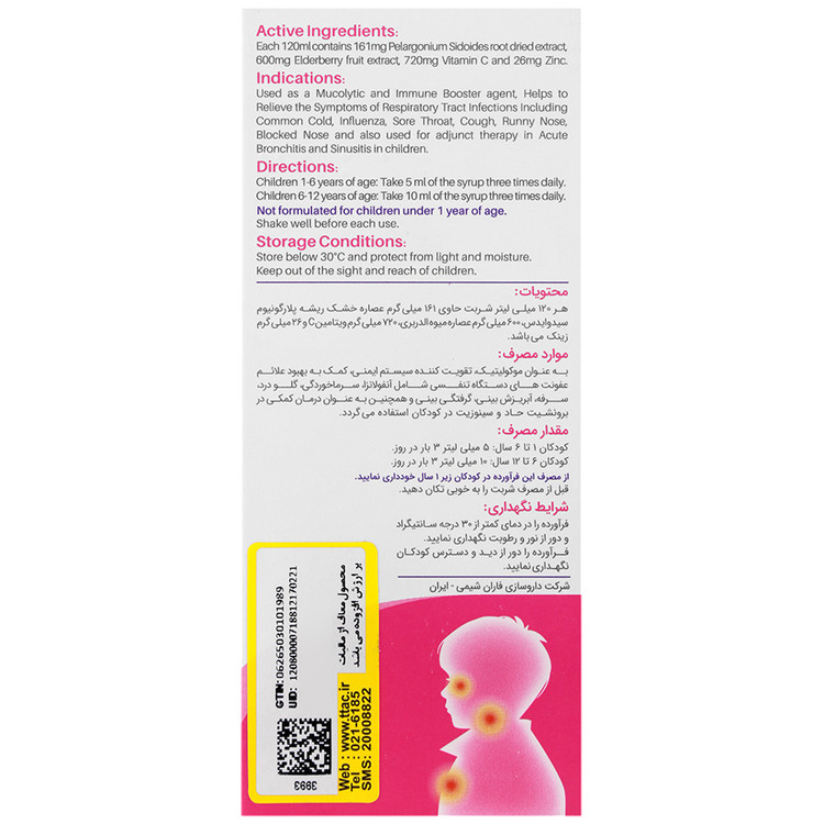 پلاروکا کیدز فاران شیمی
