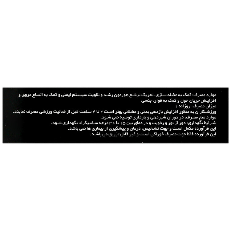 ال آرژنین نورم لایف 1000 میلی گرم