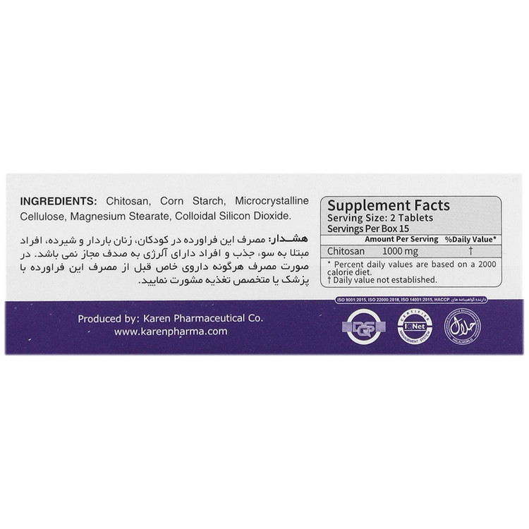 کیتوزان 500 میلی گرم 30 عددی کارن
