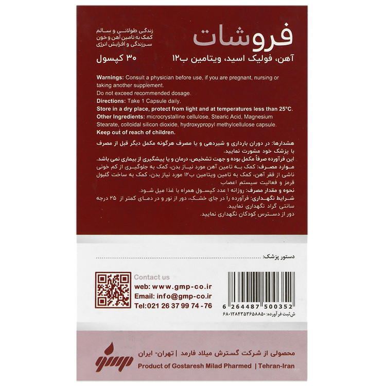 فروشات گسترش میلاد فارمد
