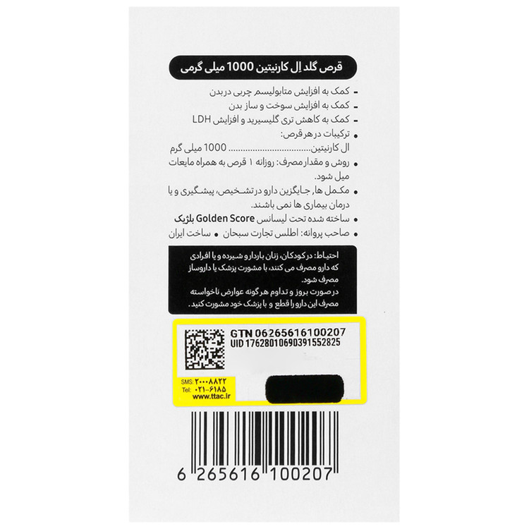 گلد ال کارنیتین1000 میلی گرم گلدن اسکور
