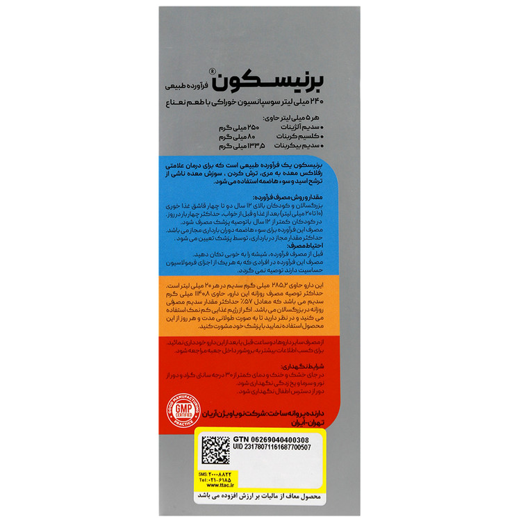 برنیسکون سولوویتا