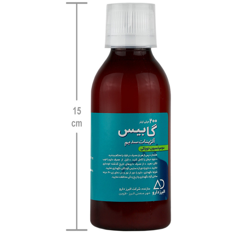 گابیس آلژینات سدیم البرز دارو
