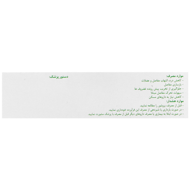 پیاسکومین پلاس ویتاول انقضا 1405/11/07