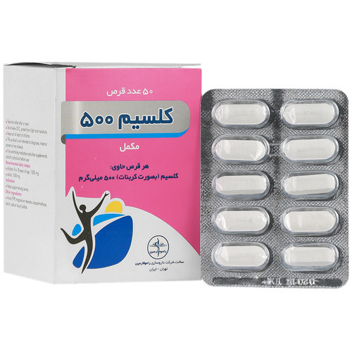 کلسیم 500 میلی گرم راموفارمین