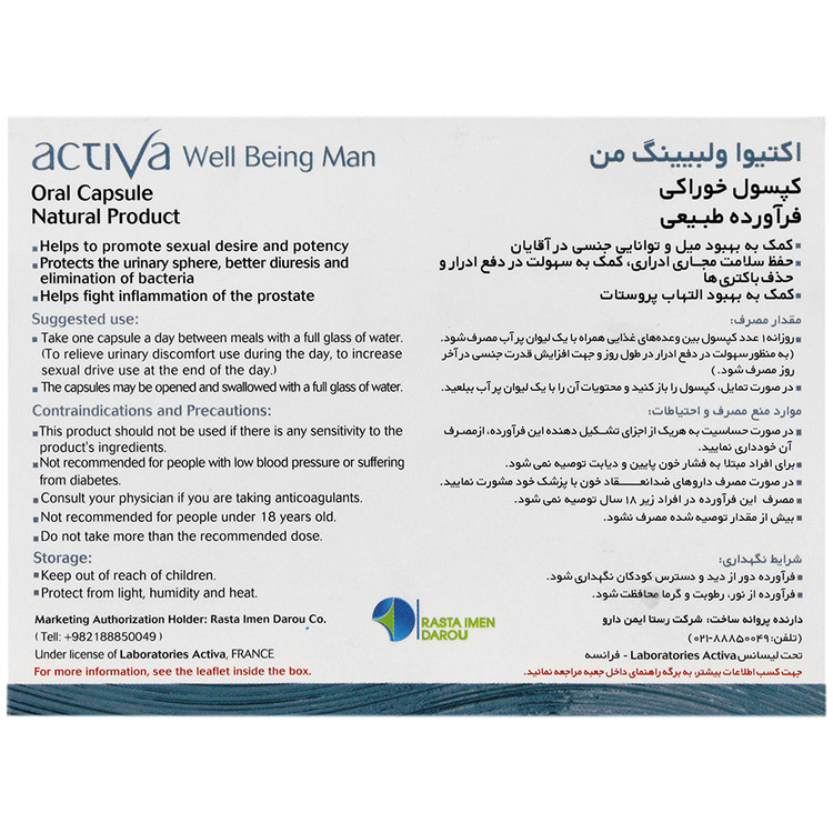 اکتیوا ولبیینگ من رستا ایمن دارو