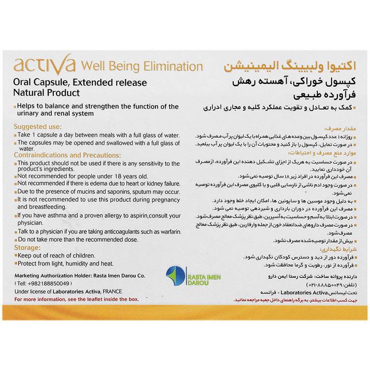 اکتیوا ولبینگ الیمینیشن رستا ایمن دارو
