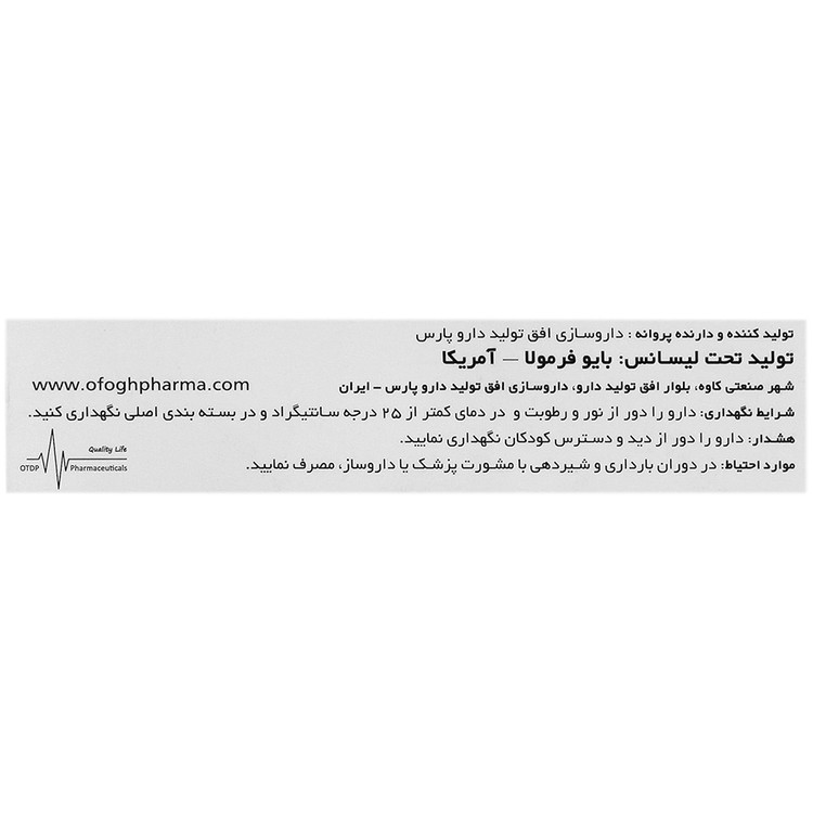 آوویدا پلاس بایو فرمولا