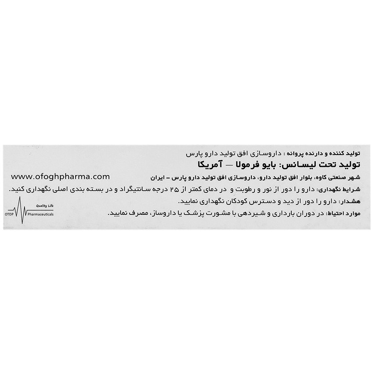 آوویدا بایو فرمولا