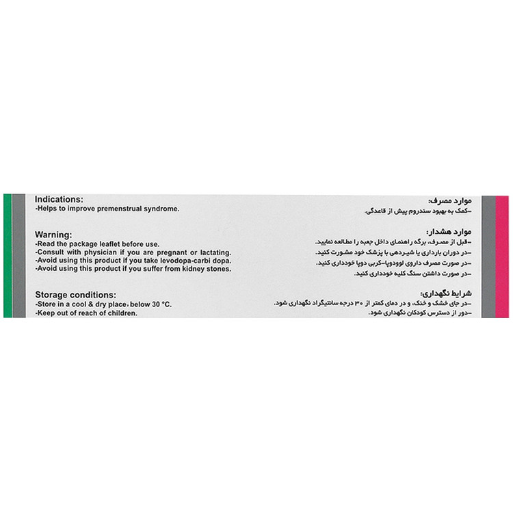 پی ام اس 50 پلاس ویتاول