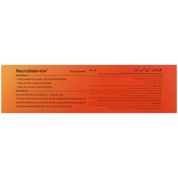 شات نوروبین بنیان سلامت کسری