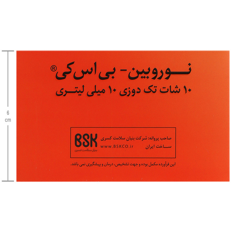 شات نوروبین بنیان سلامت کسری