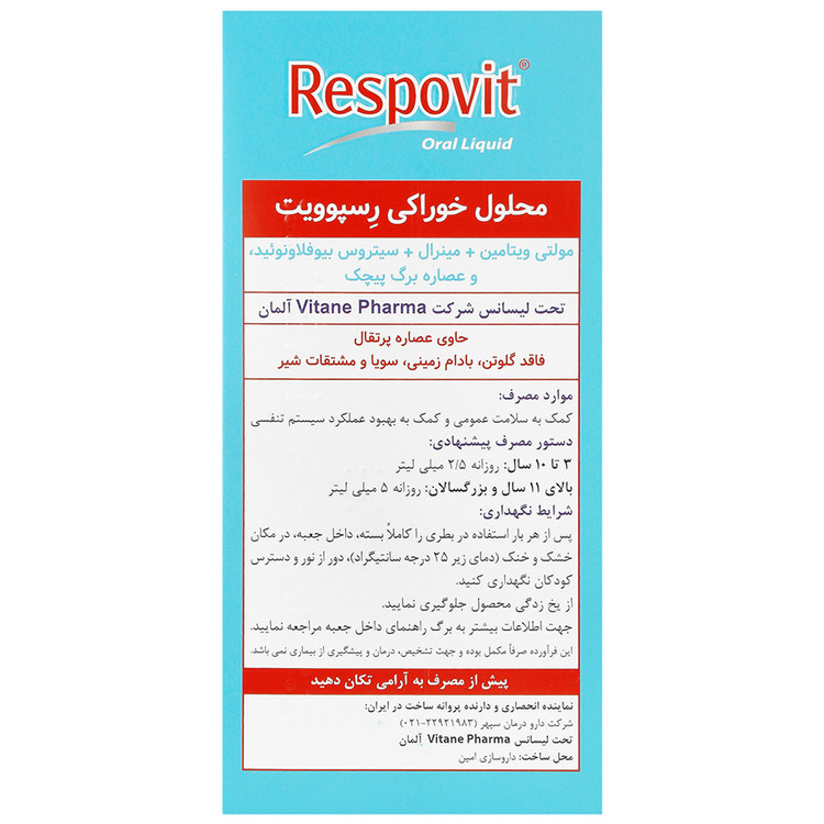 رسپوویت ویتان