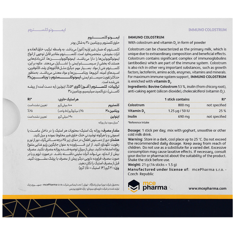 ایمونو کلستروم و ویتامین د3 ام سی ای فارما