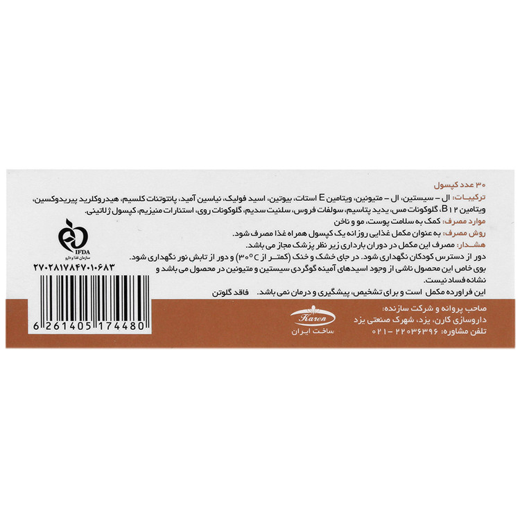 هیر نوتری 30 عددی کارن