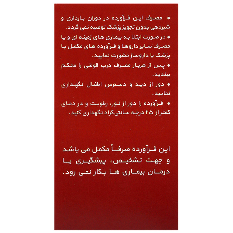 ویتامین ب12 حکیم 2500 میکروگرم داروسازی حکیم