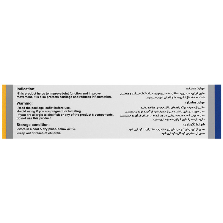 بن کمپلکس پلاس ویتاول