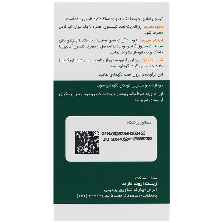 آماتیور اروند فارمد