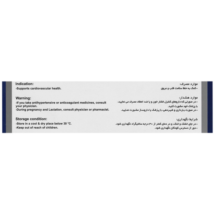 کوآنزیم کیوتن پلاس ویتاول