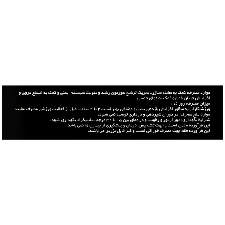 ال آرژنین نورم لایف 2000 میلی گرم