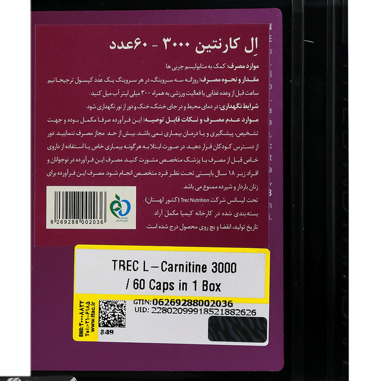 ال کارنتین 3000 ترک نوتریشن