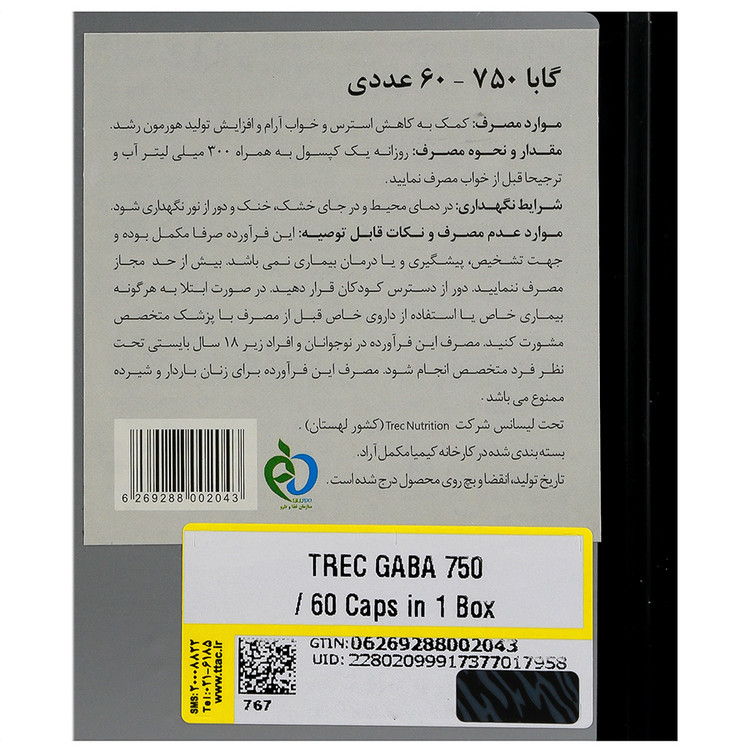 گابا 750 ترک نوتریشن